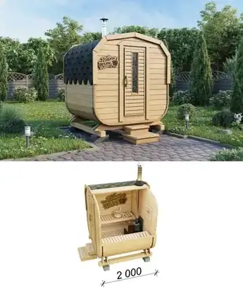 Баня квадробочка Мини