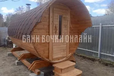 БАНЯ БОЧКА "СТАНДАРТ С КОЗЫРЬКОМ" #295