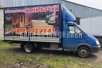 НАШ НОВЫЙ АВТОМОБИЛЬ, ДОСТАВИТ ВАШУ КУПЕЛЬ ИЛИ БАНЮ В ЛЮБУЮ ТОЧКУ РОССИИ