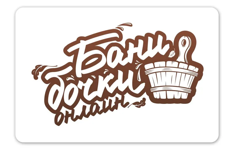  Вопрос строительства бани встает особенно остро в преддверии дачного сезона